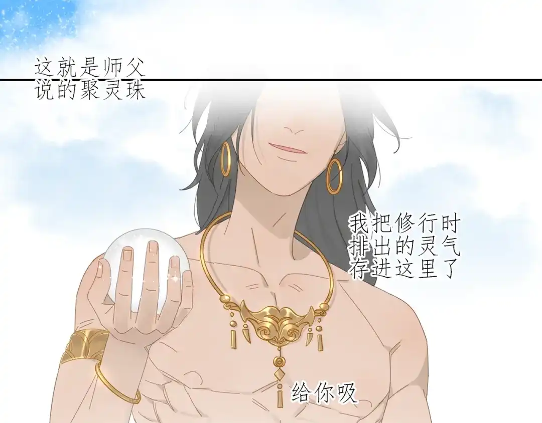 《祈求魔主的方式》第5话 入住有糖吃 第57页