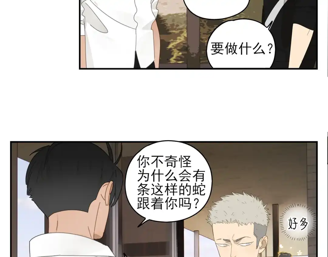 《祈求魔主的方式》第5话 入住有糖吃 第40页