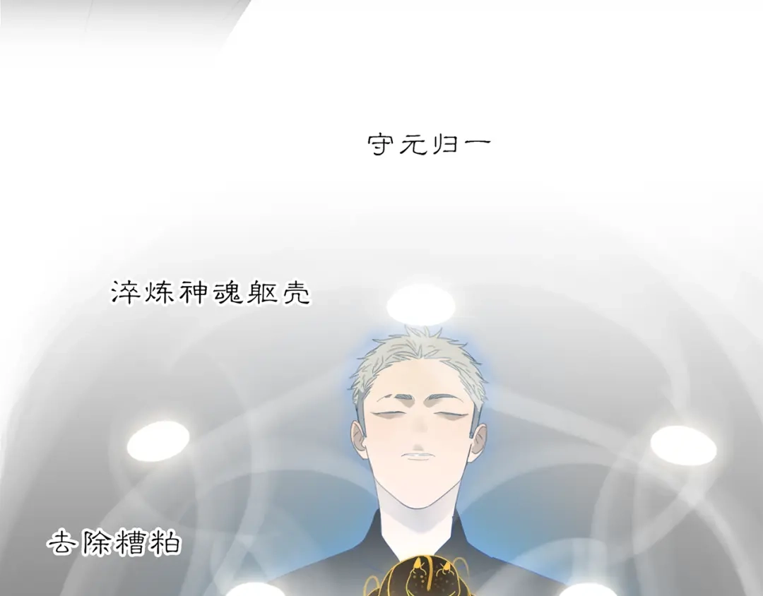 《祈求魔主的方式》第5话 入住有糖吃 第52页