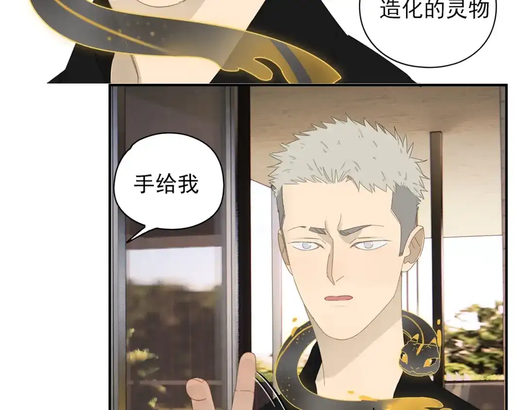 《祈求魔主的方式》第5话 入住有糖吃 第44页