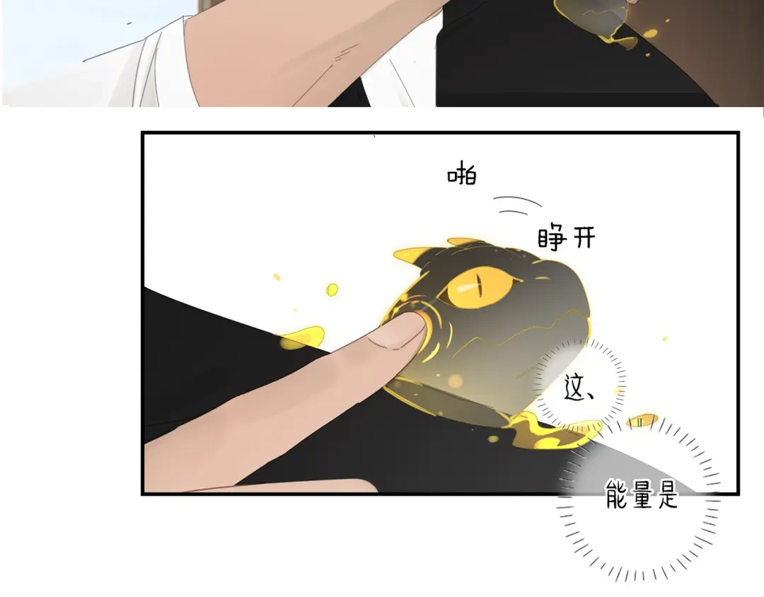 《祈求魔主的方式》第5话 入住有糖吃 第32页