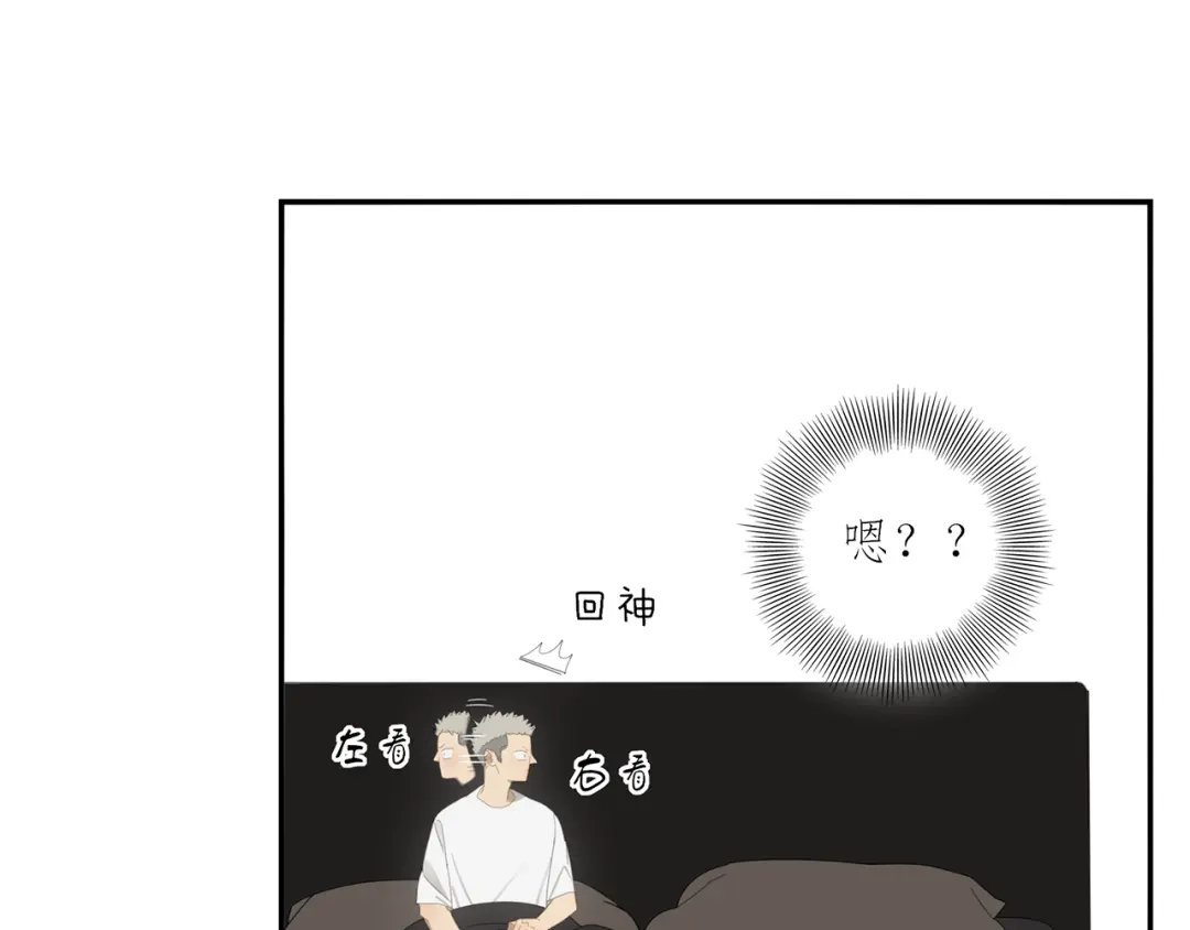 《祈求魔主的方式》第5话 入住有糖吃 第70页