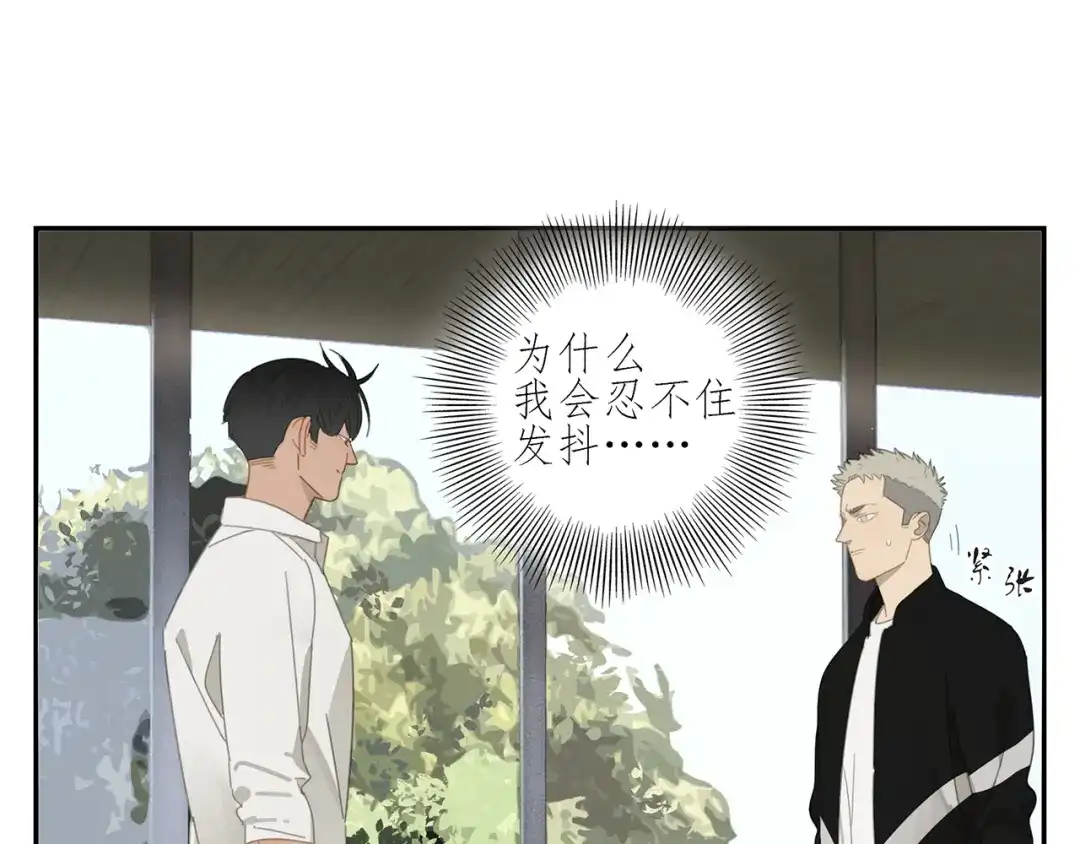 《祈求魔主的方式》第5话 入住有糖吃 第28页