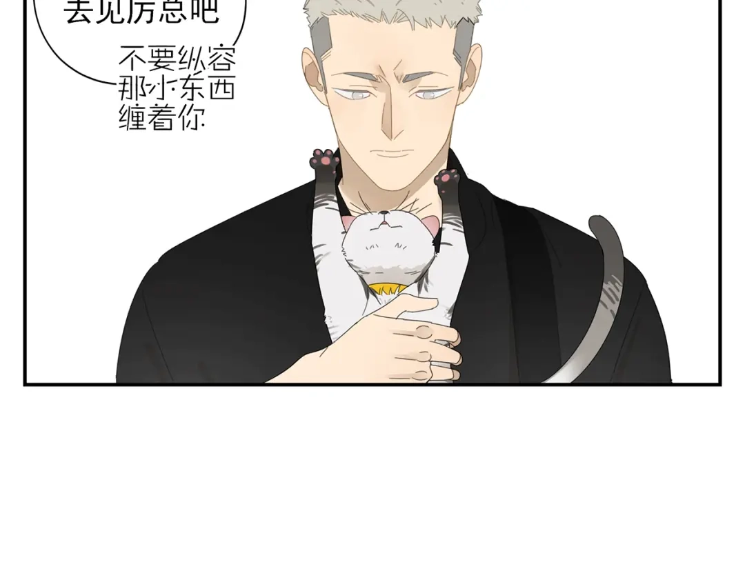 《祈求魔主的方式》第5话 入住有糖吃 第15页