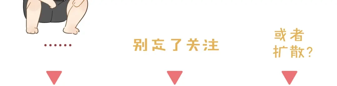 《祈求魔主的方式》第5话 入住有糖吃 第74页