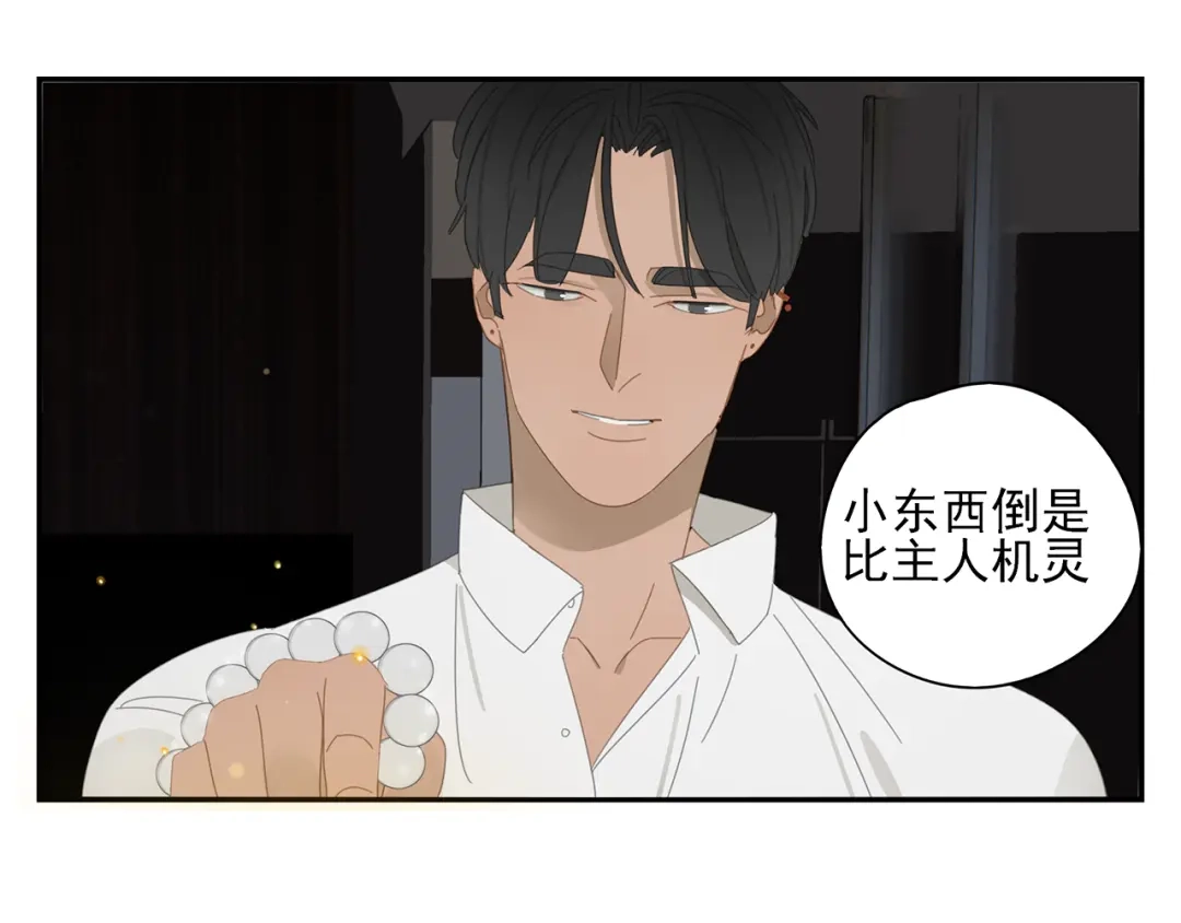 《祈求魔主的方式》第5话 入住有糖吃 第33页