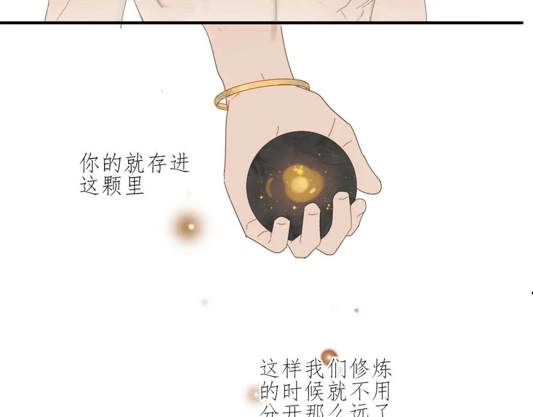 《祈求魔主的方式》第5话 入住有糖吃 第58页