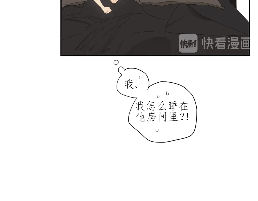 《祈求魔主的方式》第5话 入住有糖吃 第71页