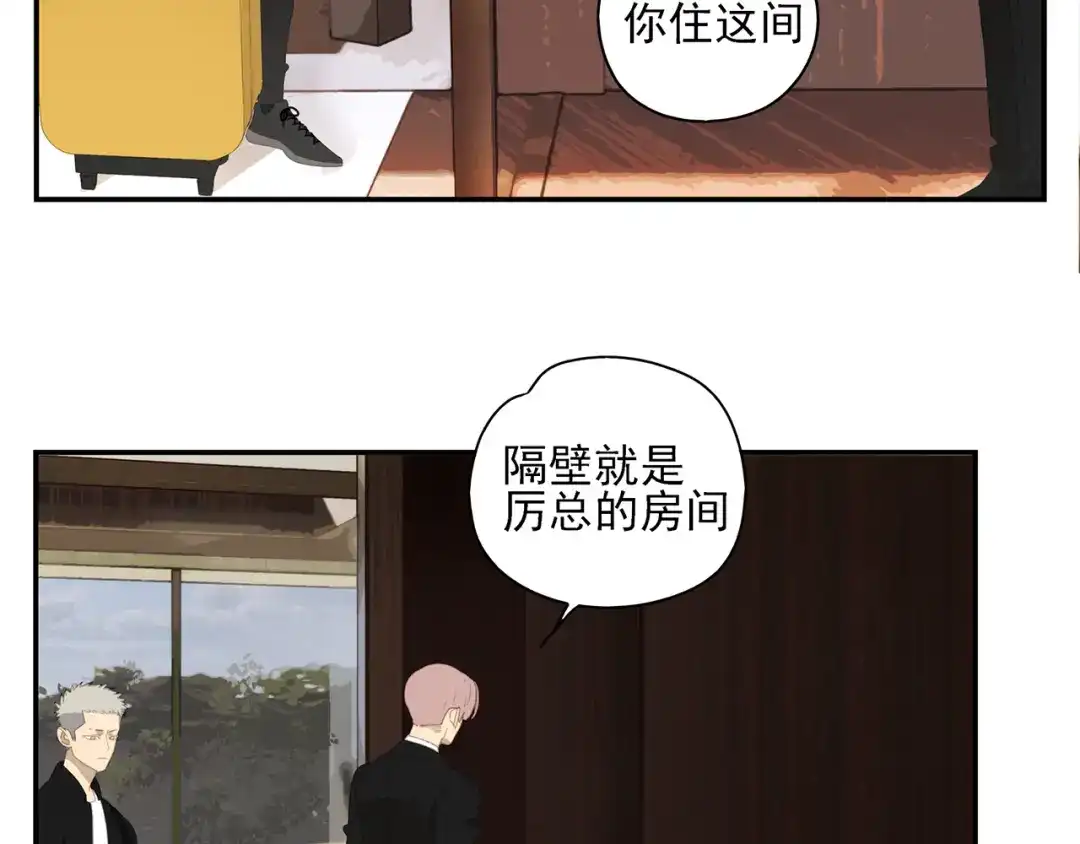 《祈求魔主的方式》第5话 入住有糖吃 第12页