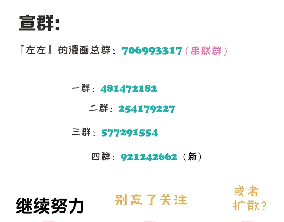 《祈求魔主的方式》第50章 青铜人偶 第48页