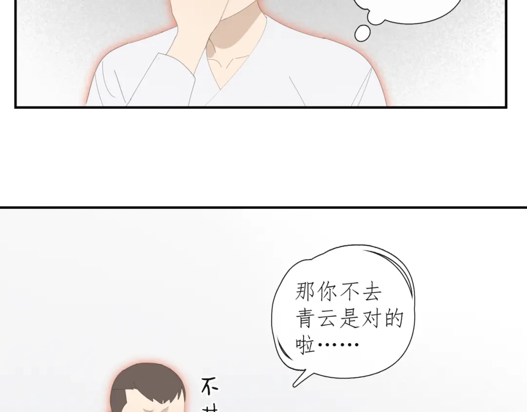 《祈求魔主的方式》第50章 青铜人偶 第31页