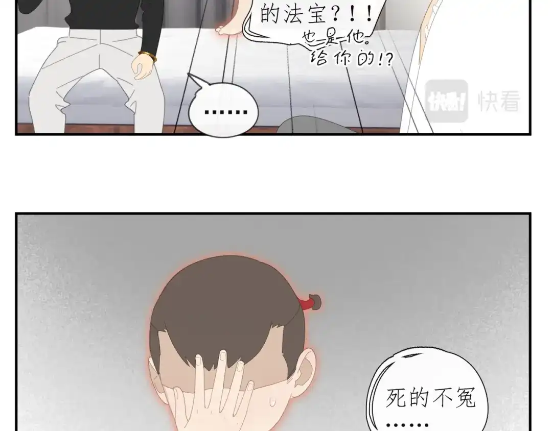 《祈求魔主的方式》第50章 青铜人偶 第30页