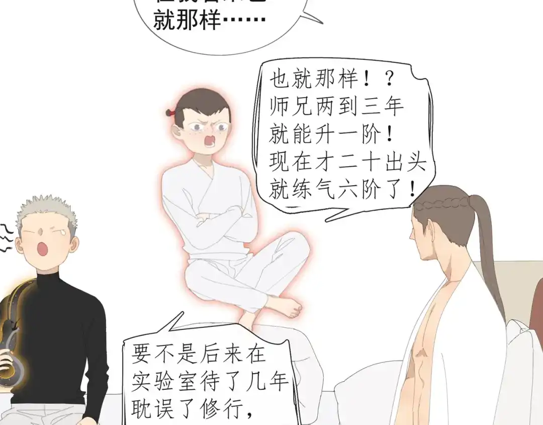 《祈求魔主的方式》第50章 青铜人偶 第25页