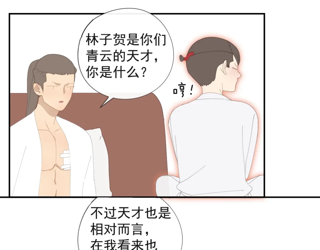 《祈求魔主的方式》第50章 青铜人偶 第24页