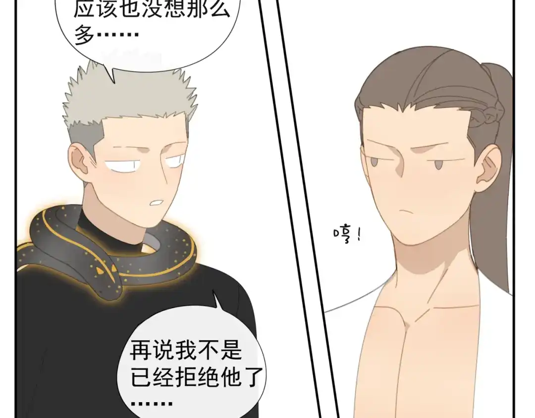 《祈求魔主的方式》第50章 青铜人偶 第35页