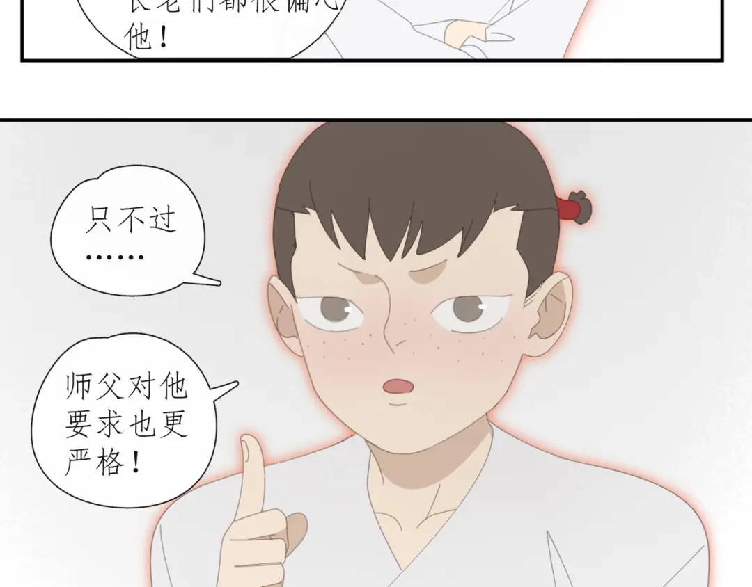 《祈求魔主的方式》第50章 青铜人偶 第37页