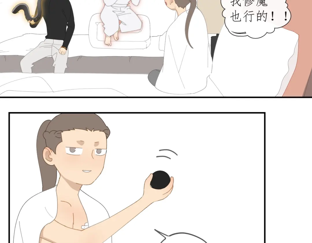 《祈求魔主的方式》第50章 青铜人偶 第20页