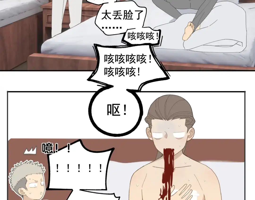 《祈求魔主的方式》第50章 青铜人偶 第2页