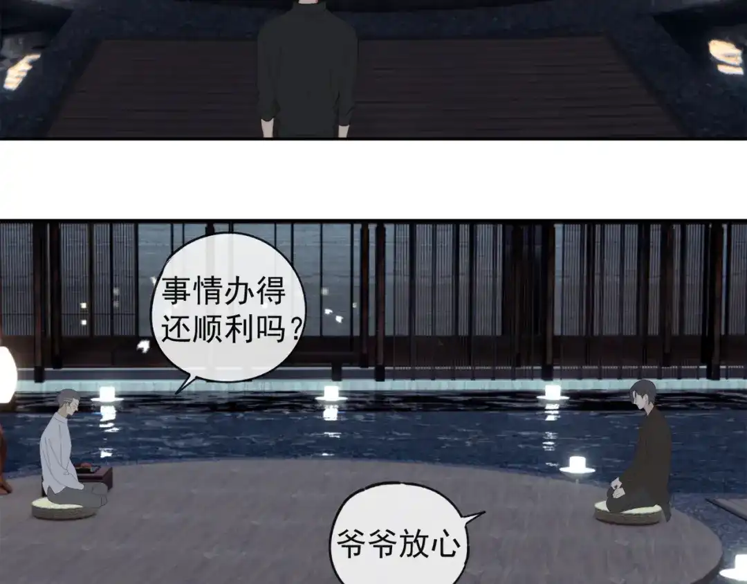 《祈求魔主的方式》第50章 青铜人偶 第45页