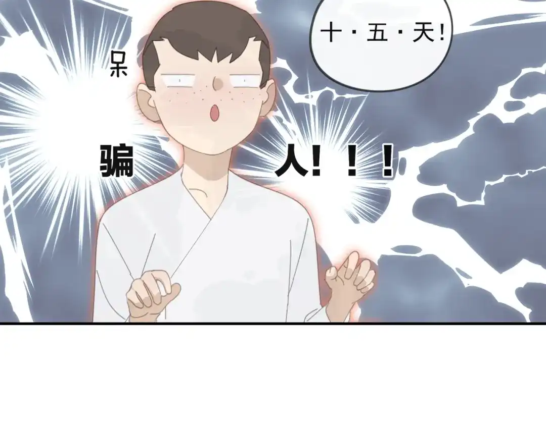 《祈求魔主的方式》第50章 青铜人偶 第28页