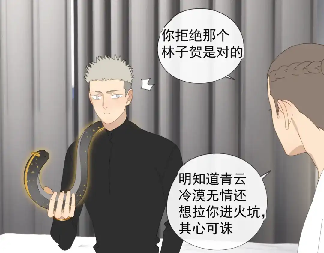 《祈求魔主的方式》第50章 青铜人偶 第14页