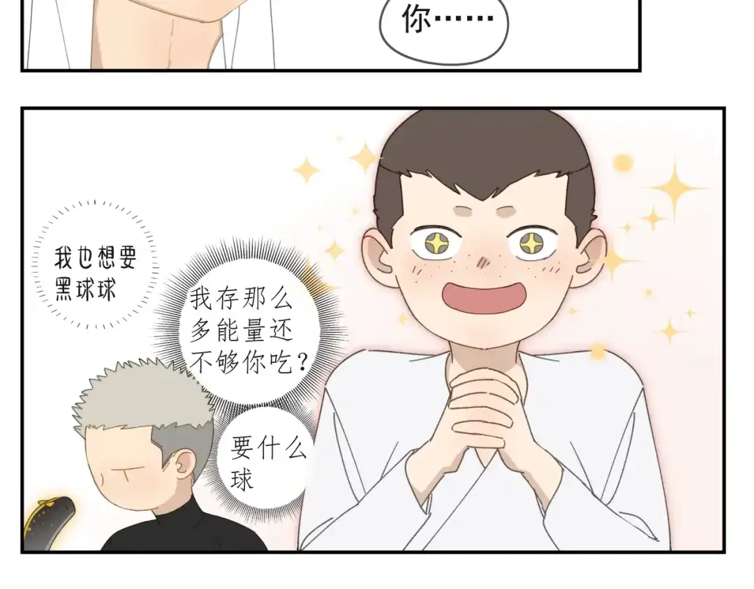 《祈求魔主的方式》第50章 青铜人偶 第21页