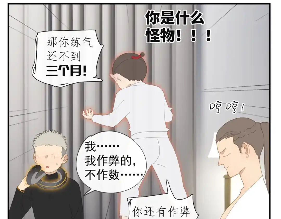 《祈求魔主的方式》第50章 青铜人偶 第29页
