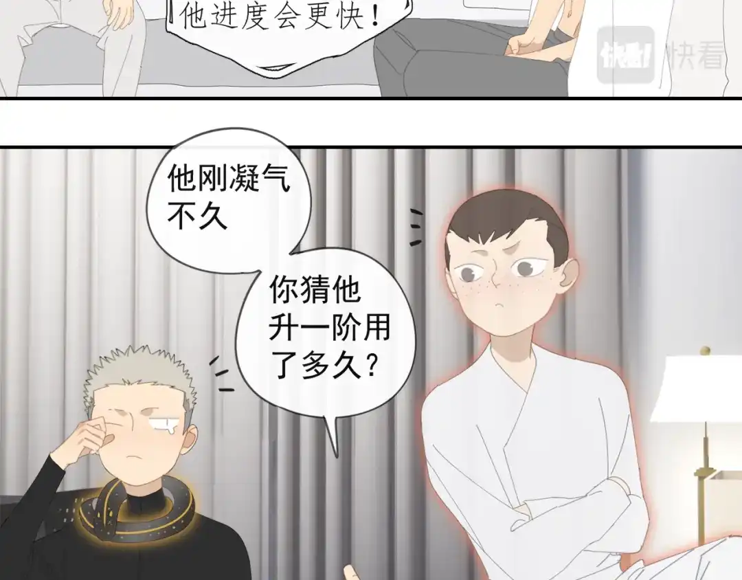 《祈求魔主的方式》第50章 青铜人偶 第26页