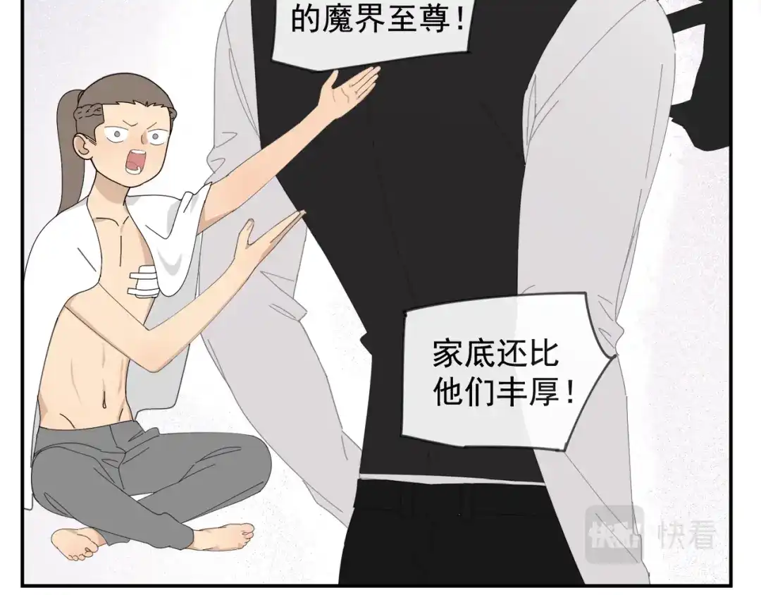 《祈求魔主的方式》第50章 青铜人偶 第18页
