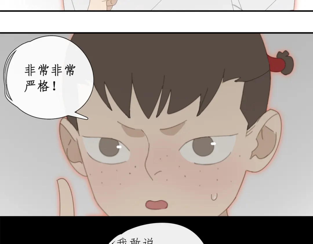 《祈求魔主的方式》第50章 青铜人偶 第38页