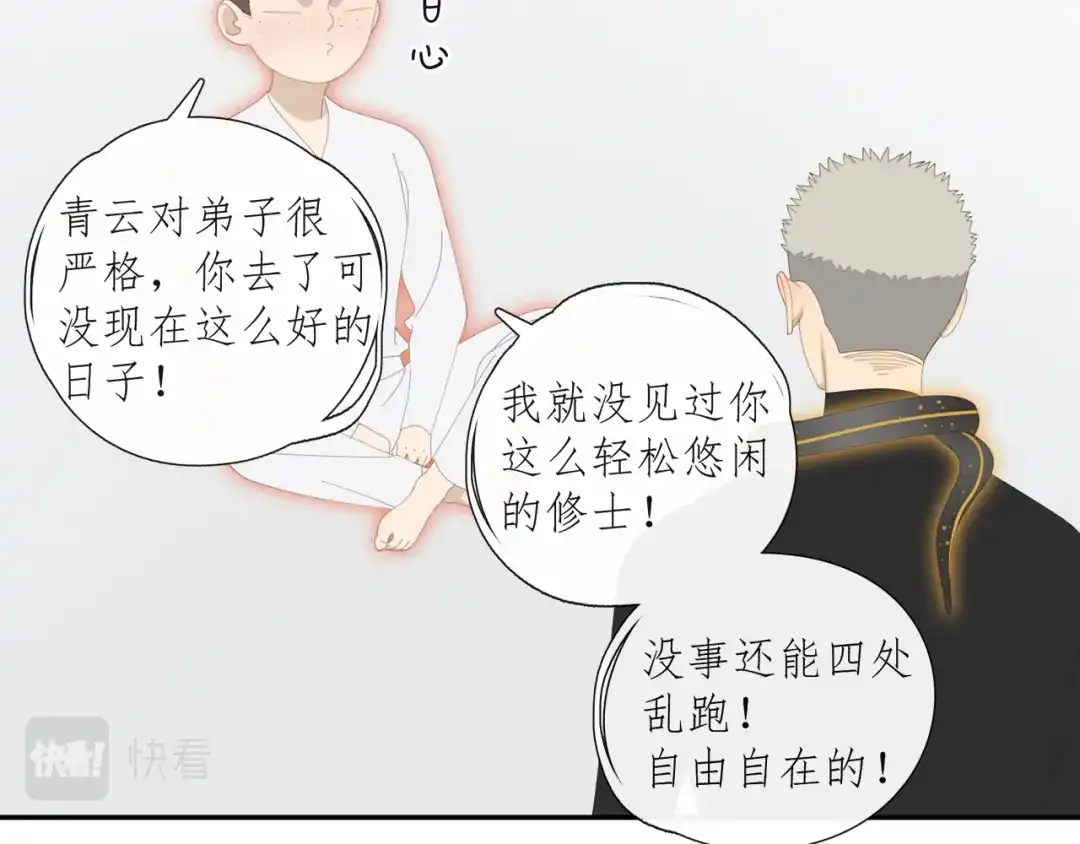 《祈求魔主的方式》第50章 青铜人偶 第32页