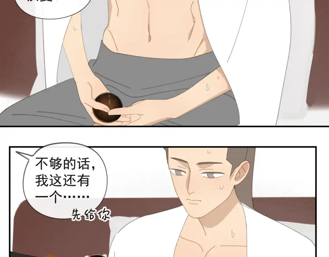 《祈求魔主的方式》第50章 青铜人偶 第8页