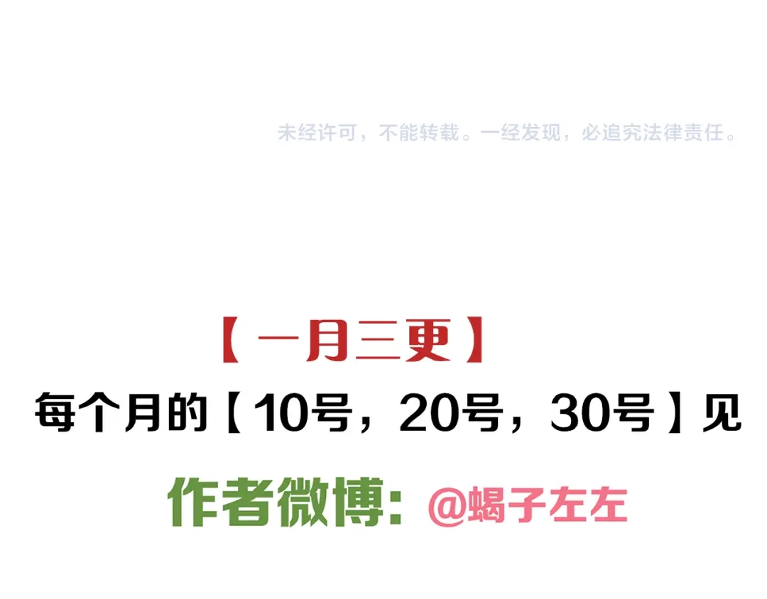 《祈求魔主的方式》第50章 青铜人偶 第47页