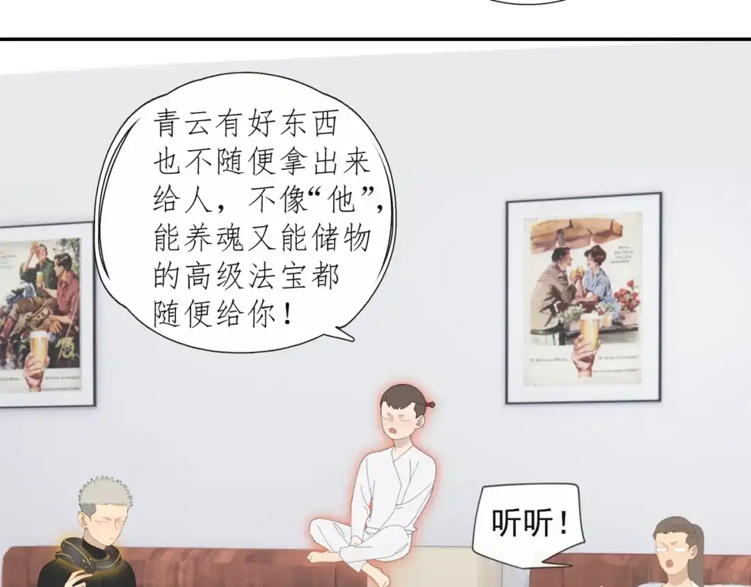 《祈求魔主的方式》第50章 青铜人偶 第33页