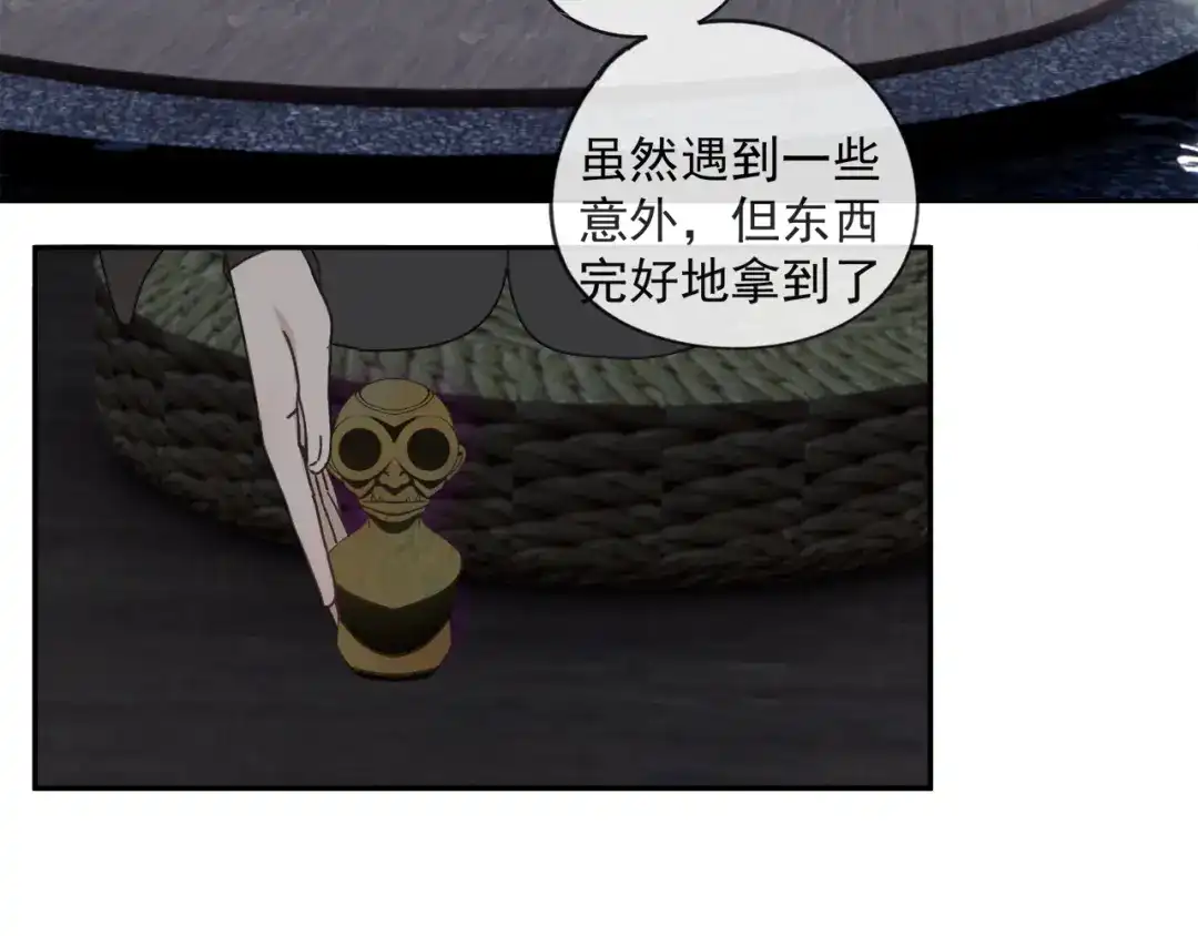 《祈求魔主的方式》第50章 青铜人偶 第46页