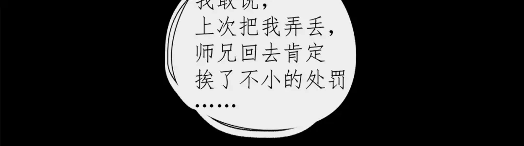 《祈求魔主的方式》第50章 青铜人偶 第39页