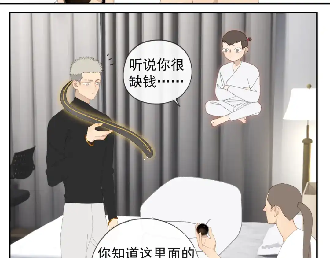 《祈求魔主的方式》第50章 青铜人偶 第10页