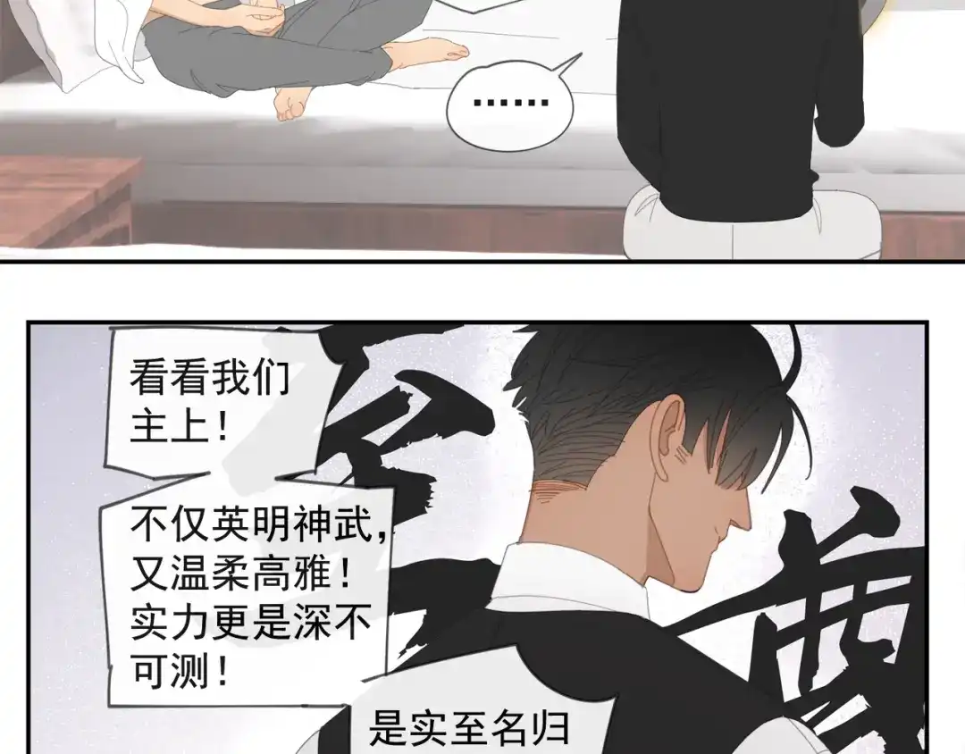 《祈求魔主的方式》第50章 青铜人偶 第17页