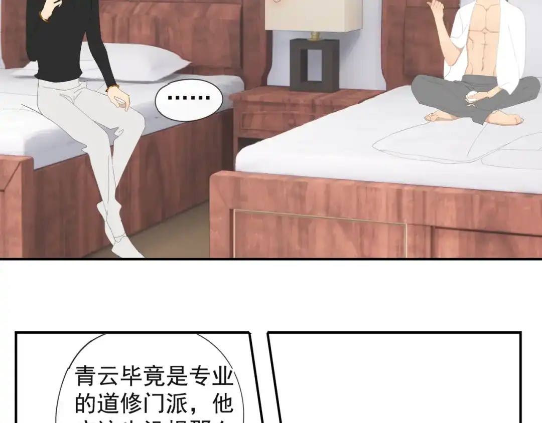 《祈求魔主的方式》第50章 青铜人偶 第34页