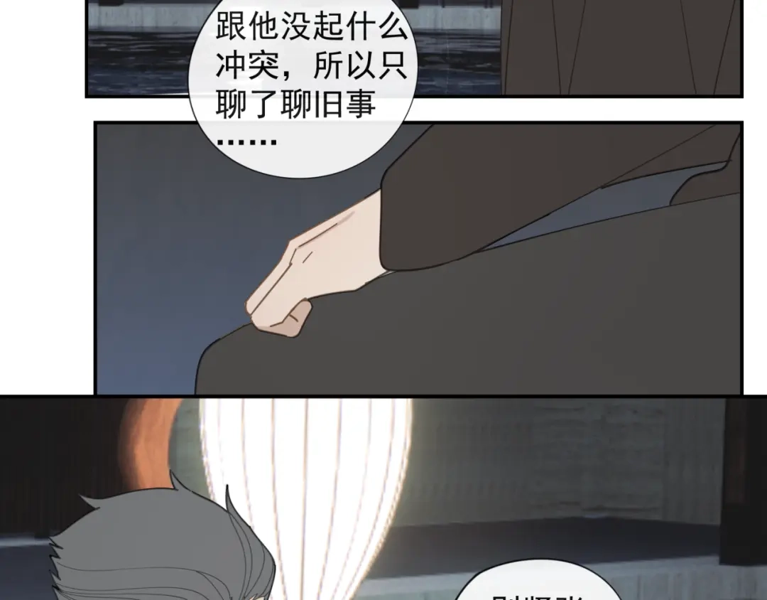 《祈求魔主的方式》第51章 立场（修） 第22页