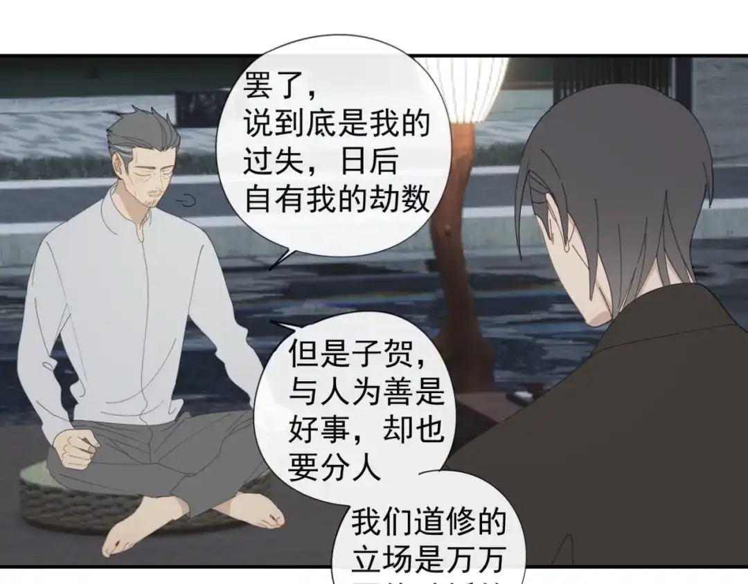 《祈求魔主的方式》第51章 立场（修） 第19页