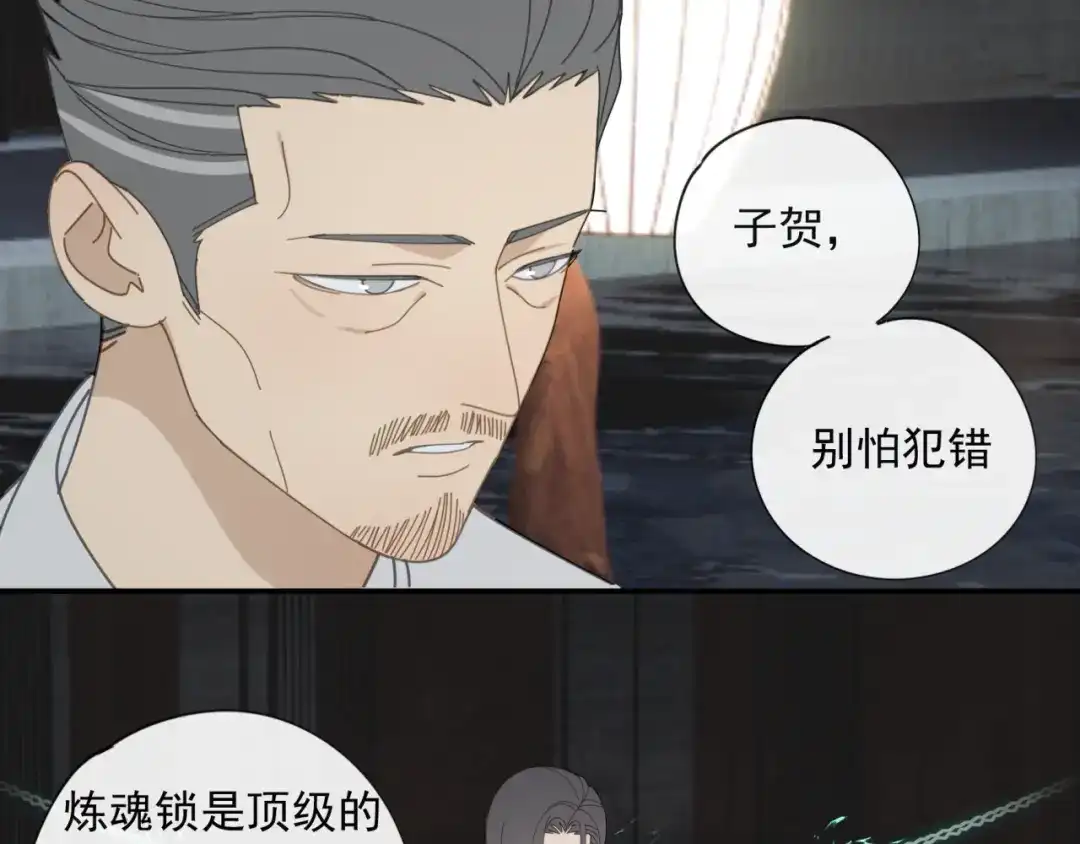 《祈求魔主的方式》第51章 立场（修） 第25页