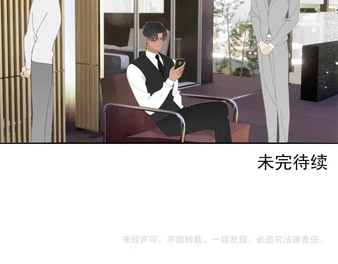 《祈求魔主的方式》第51章 立场（修） 第67页