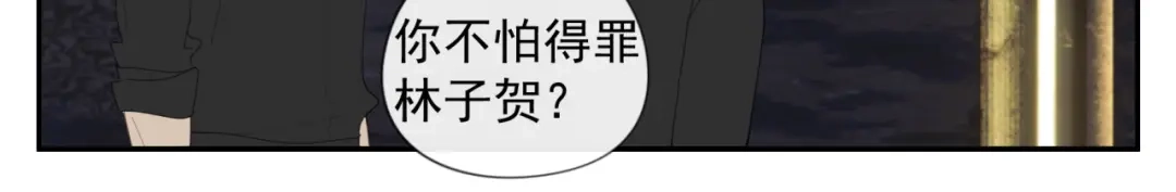 《祈求魔主的方式》第51章 立场（修） 第35页