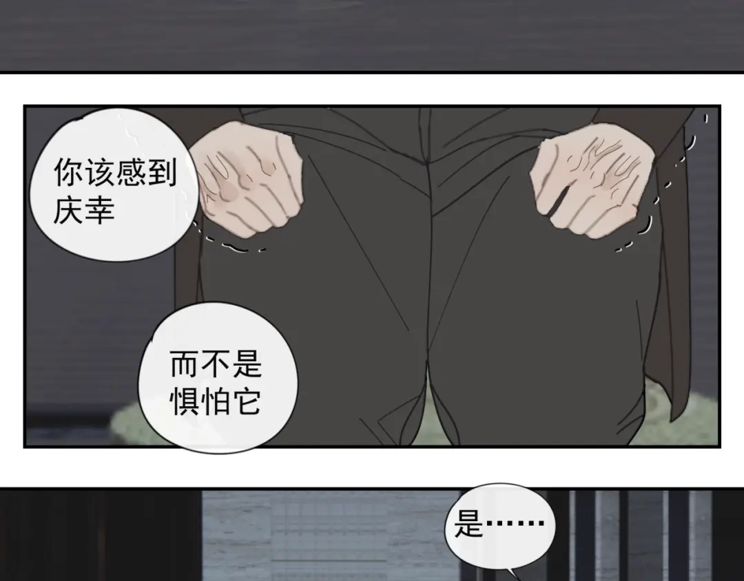 《祈求魔主的方式》第51章 立场（修） 第27页