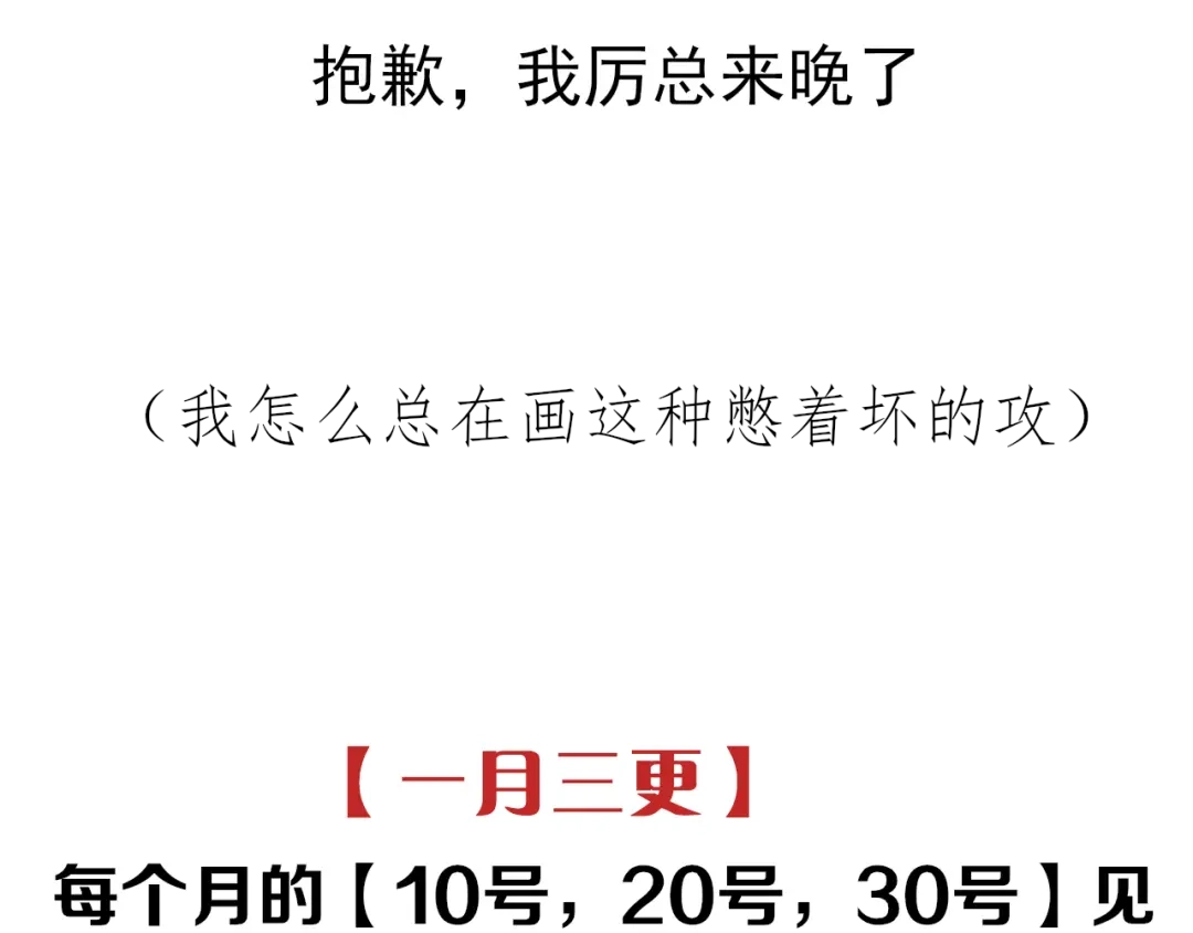 《祈求魔主的方式》第51章 立场（修） 第68页