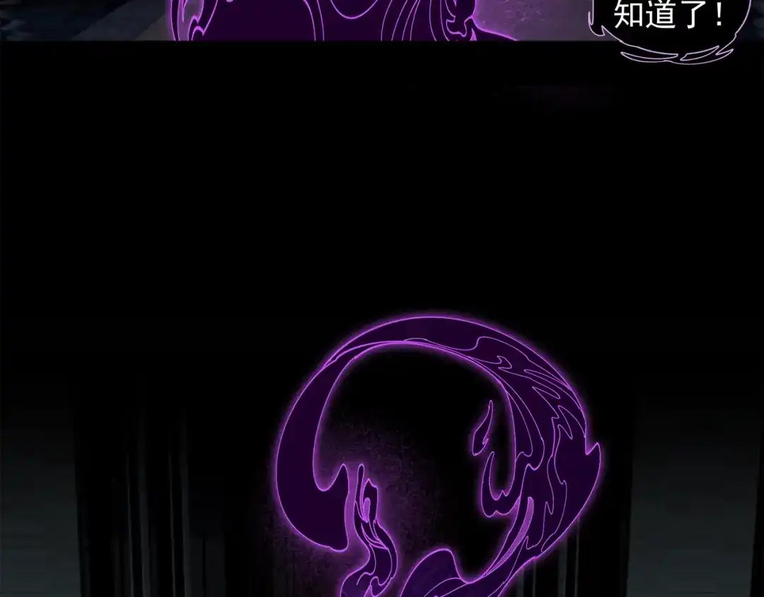 《祈求魔主的方式》第51章 立场（修） 第54页