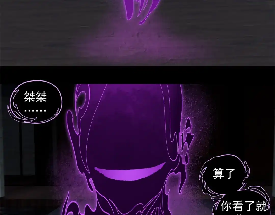 《祈求魔主的方式》第51章 立场（修） 第53页