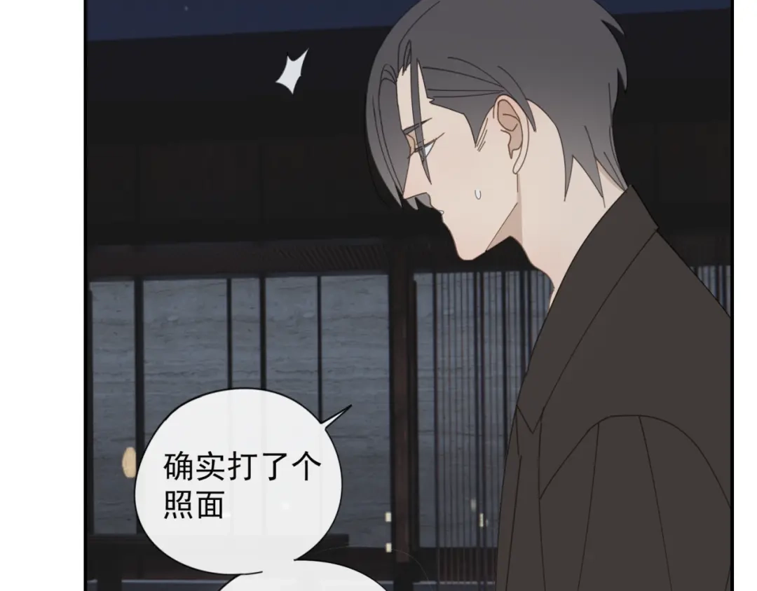 《祈求魔主的方式》第51章 立场（修） 第21页