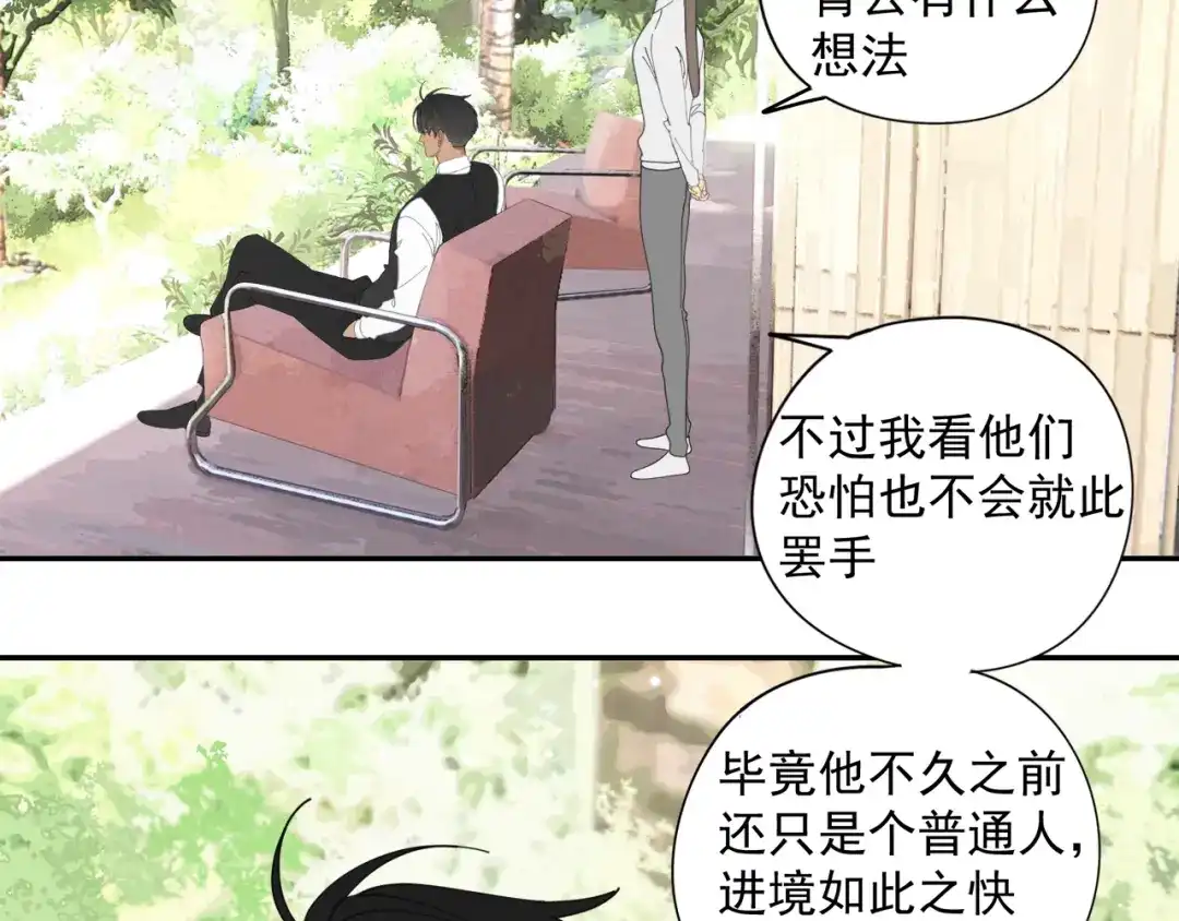 《祈求魔主的方式》第51章 立场（修） 第62页